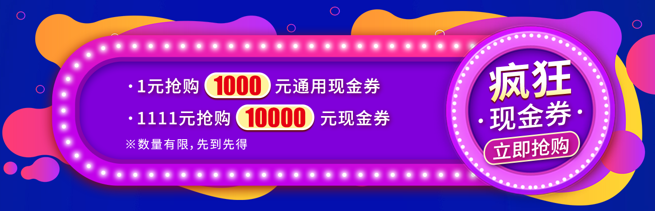 景鸿留学双十一1元秒杀指南，送Iphone 12 pro！