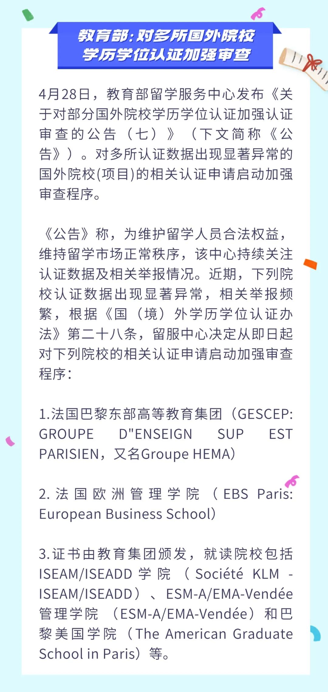 景鸿教育,教育资讯
