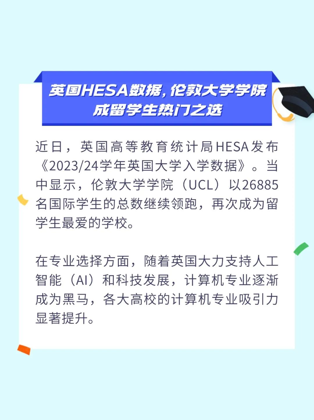 景鸿教育,教育资讯