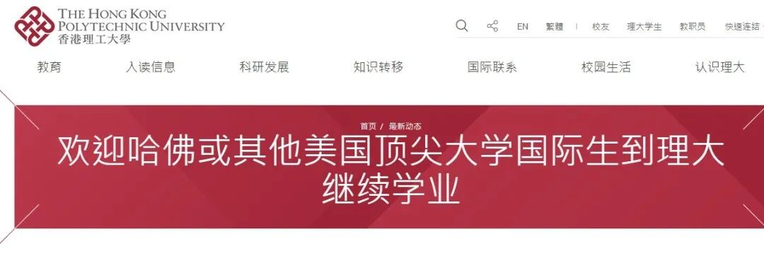 哈佛大学,香港科技大学,香港大学