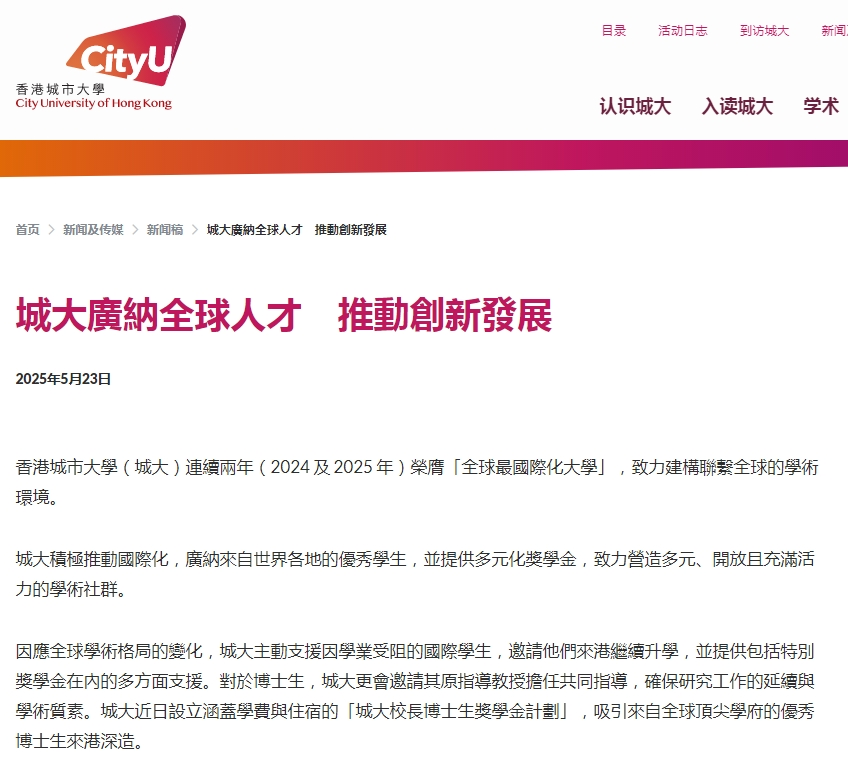 哈佛大学,香港科技大学,香港大学