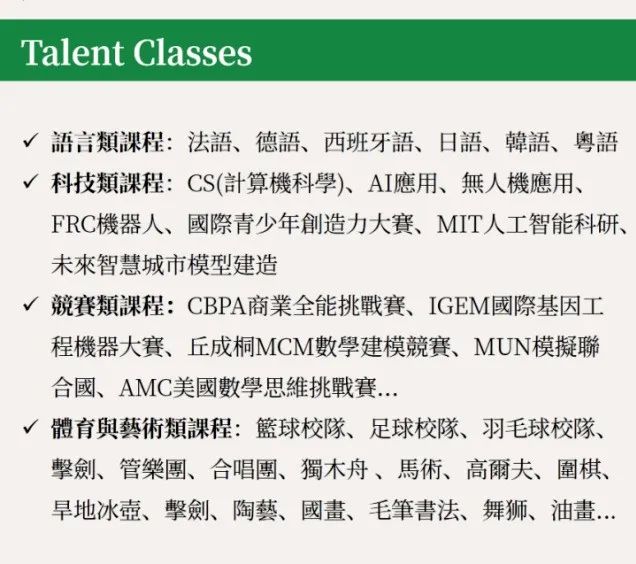 港澳子弟学校,香港中学,香港优才书院