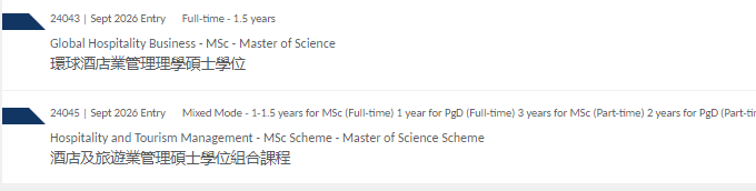 香港理工大学,香港理工大学26Fall申请