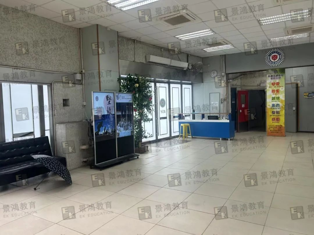 九龙三育中学,香港中学