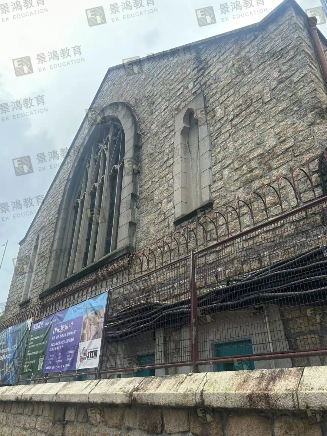 九龙三育中学,香港中学