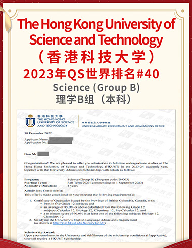 香港升学_香港本科硕士申请条件及费用_香港升学费用_靠谱的香港升学中介