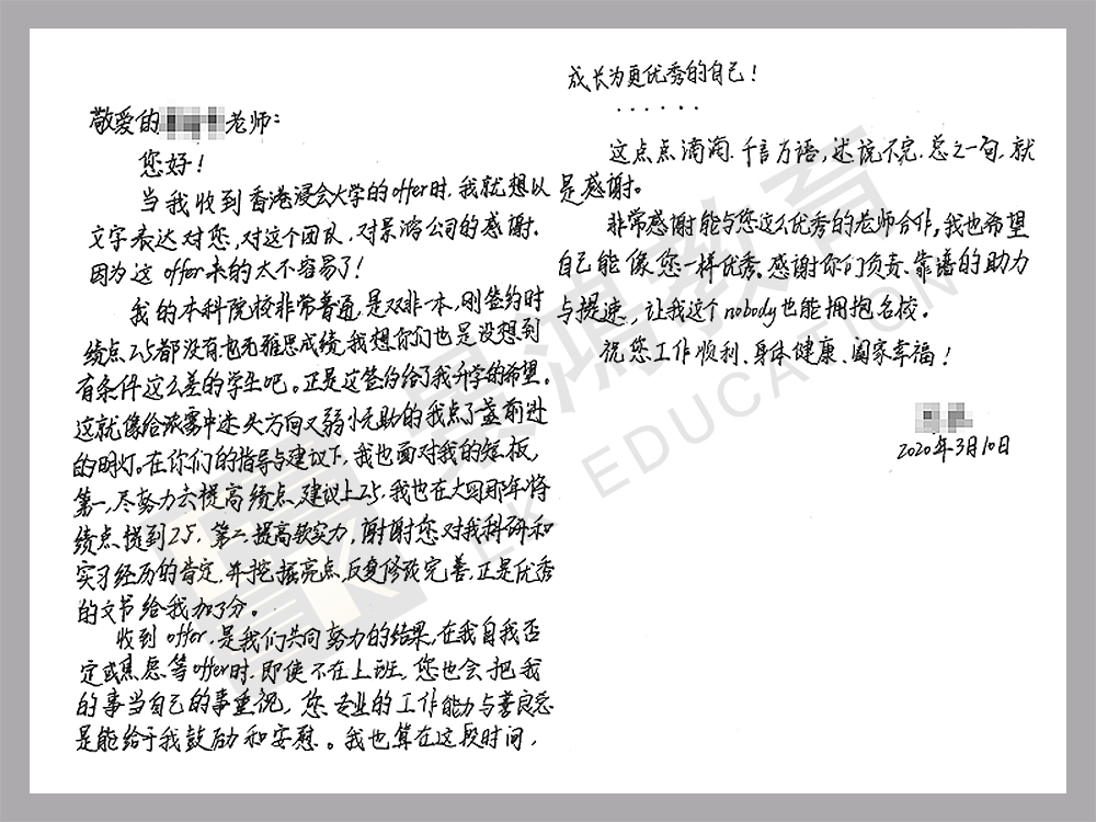 景鸿教育助攻逆袭！客户送来亲笔「感谢信」