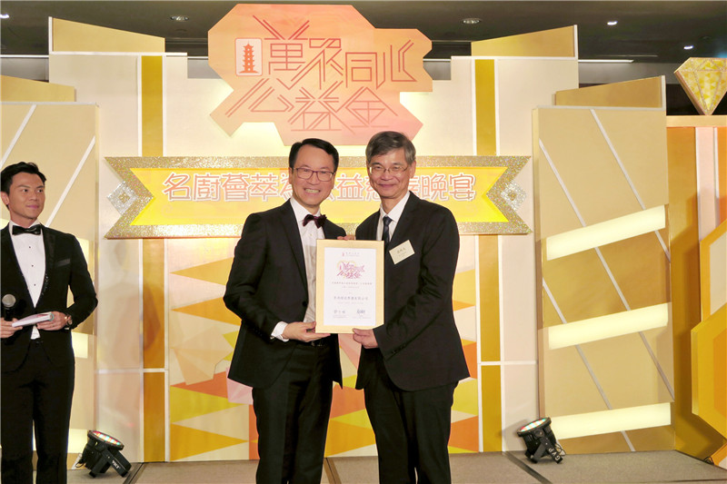 景鸿集团45万港元支持「万众同心公益金」慈善筹款