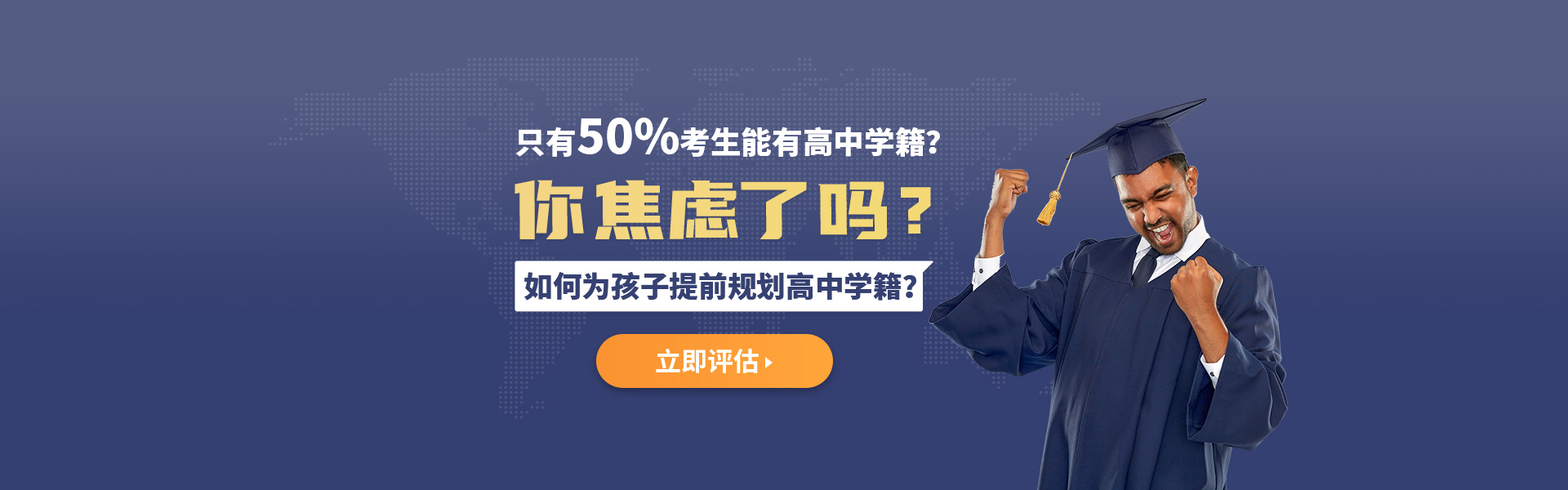 低龄留学 如何选择