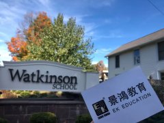 景鸿教育美国访校记：Watkinson School