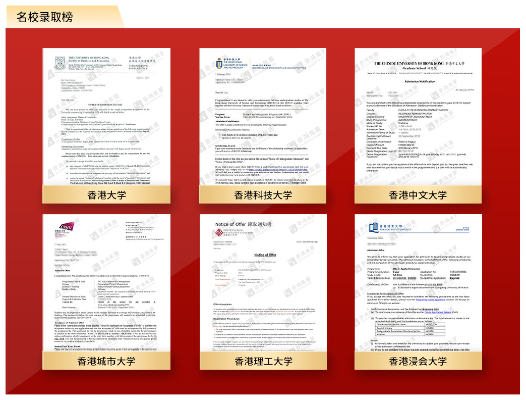 景鸿奖学金5000/人，祝贺两位同学获香港大学录取！