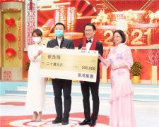 关景鸿博士,太平绅士金钻赞助20万港元全力支持「金牛吉祥耀保良」