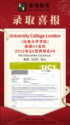 【景鸿录取榜】伦敦大学学院录取又来了！