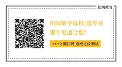 美国高校2027届早申请放榜接近尾声，学生如何应对？