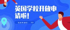 2023英国学签数据公布，中国依然是英国留学第二大生源地！