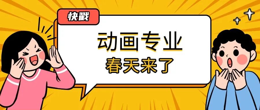 动画专业,美国动画院校