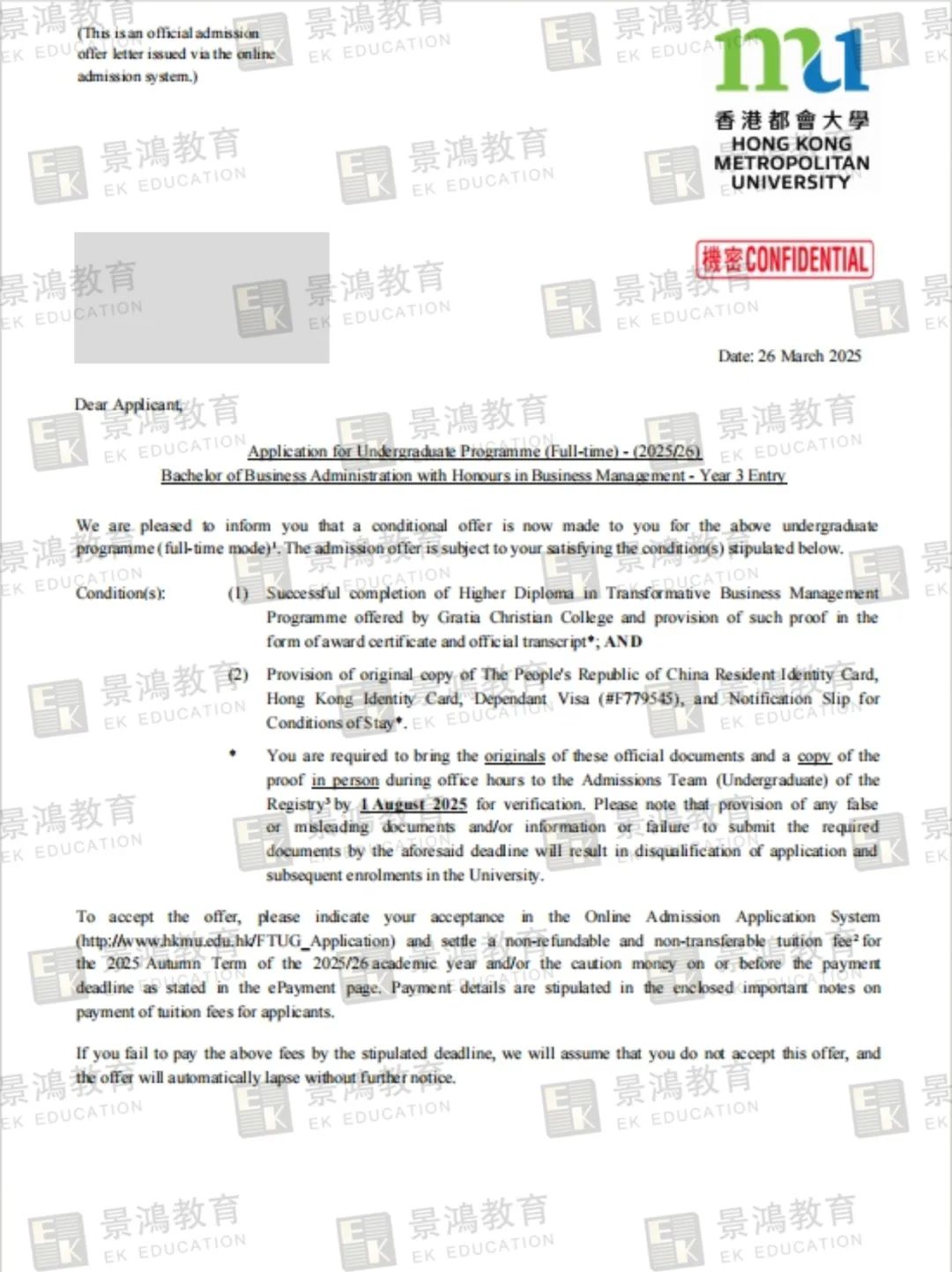 香港本科,香港身份