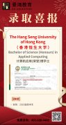 景鸿教育-香港本科录取