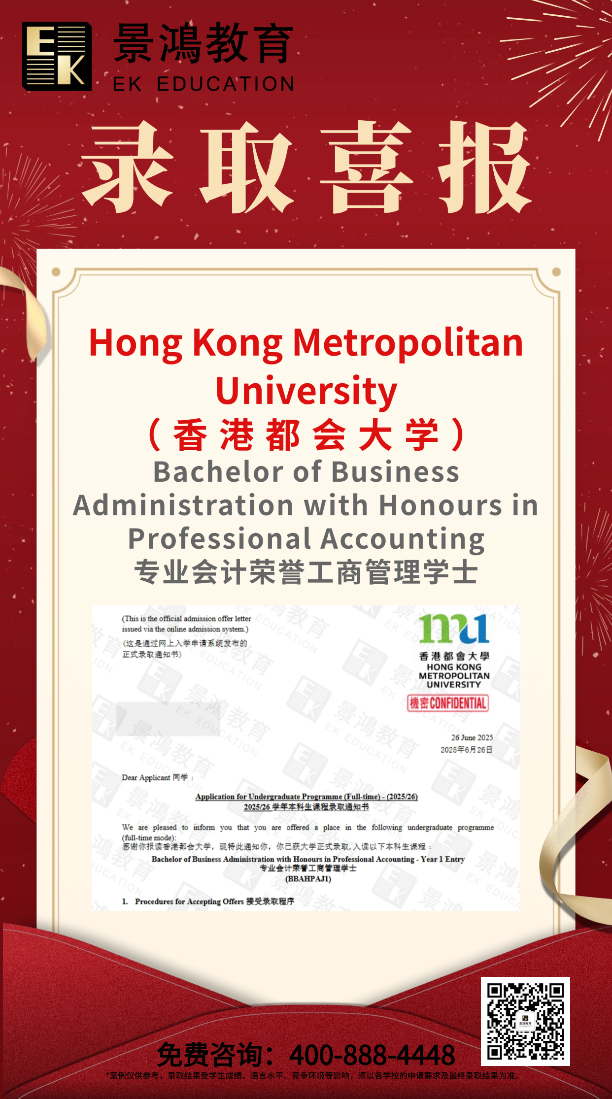 香港本科,香港都会大学,香港树仁大学