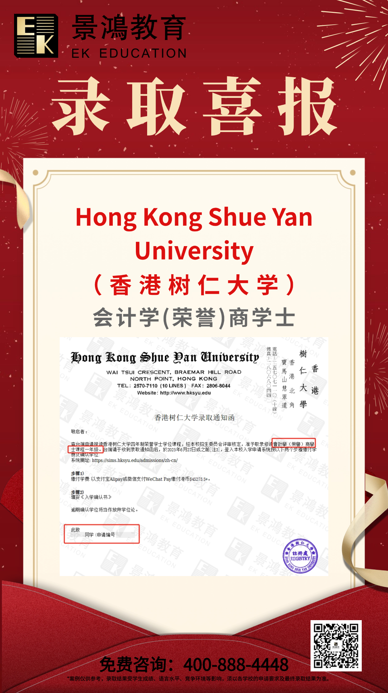 香港本科,香港都会大学,香港树仁大学