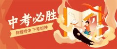 竞争激烈程度堪比高考？拒绝中考分流，被提早“淘汰出局”？中考后留学规划
