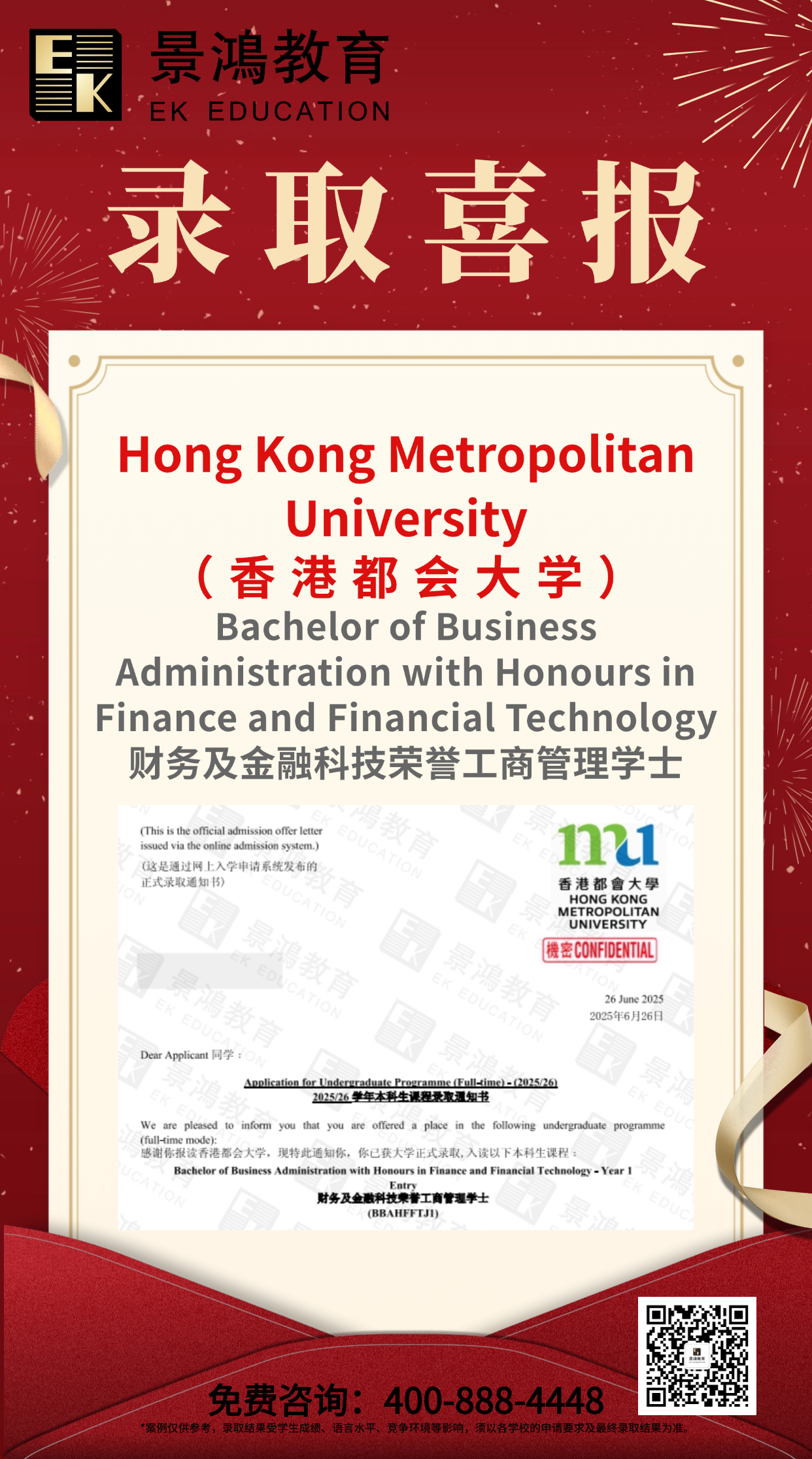 香港都会大学,香港恒生大学本科
