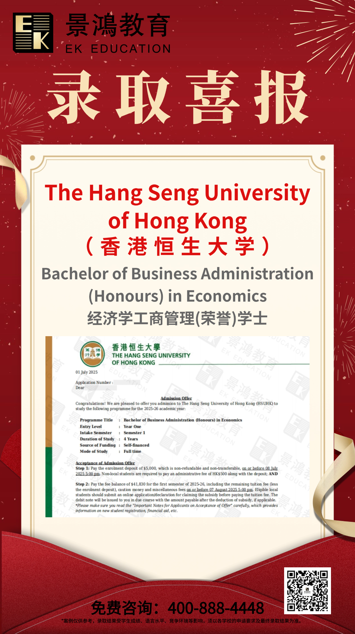 香港都会大学,香港恒生大学本科