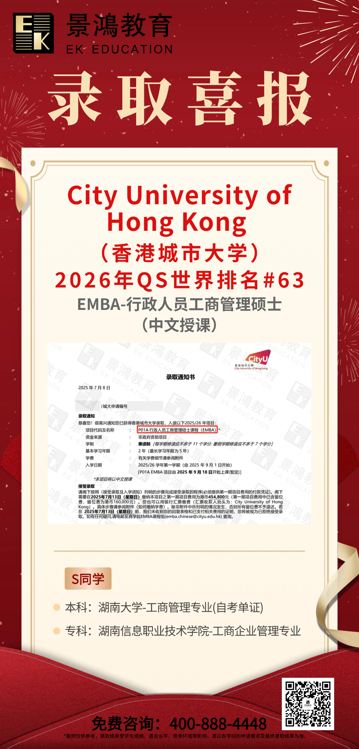 香港城市大学硕士,香港城市大学