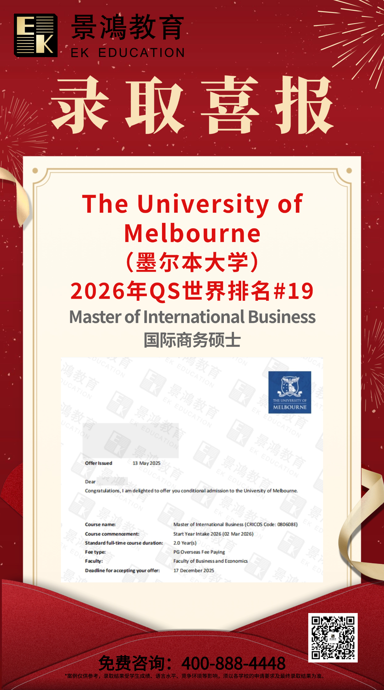 澳洲墨尔本大学硕士,墨尔本大学硕士