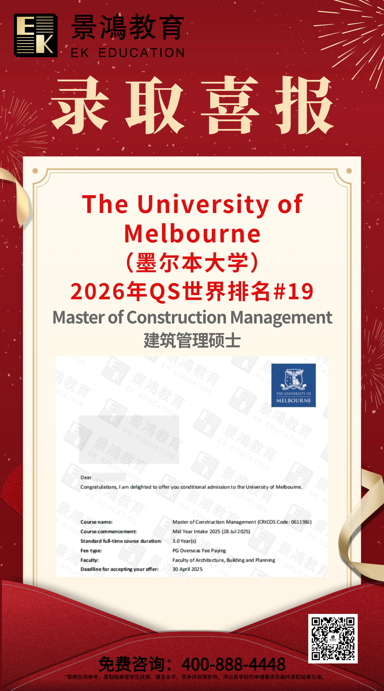 澳洲墨尔本大学硕士,墨尔本大学硕士