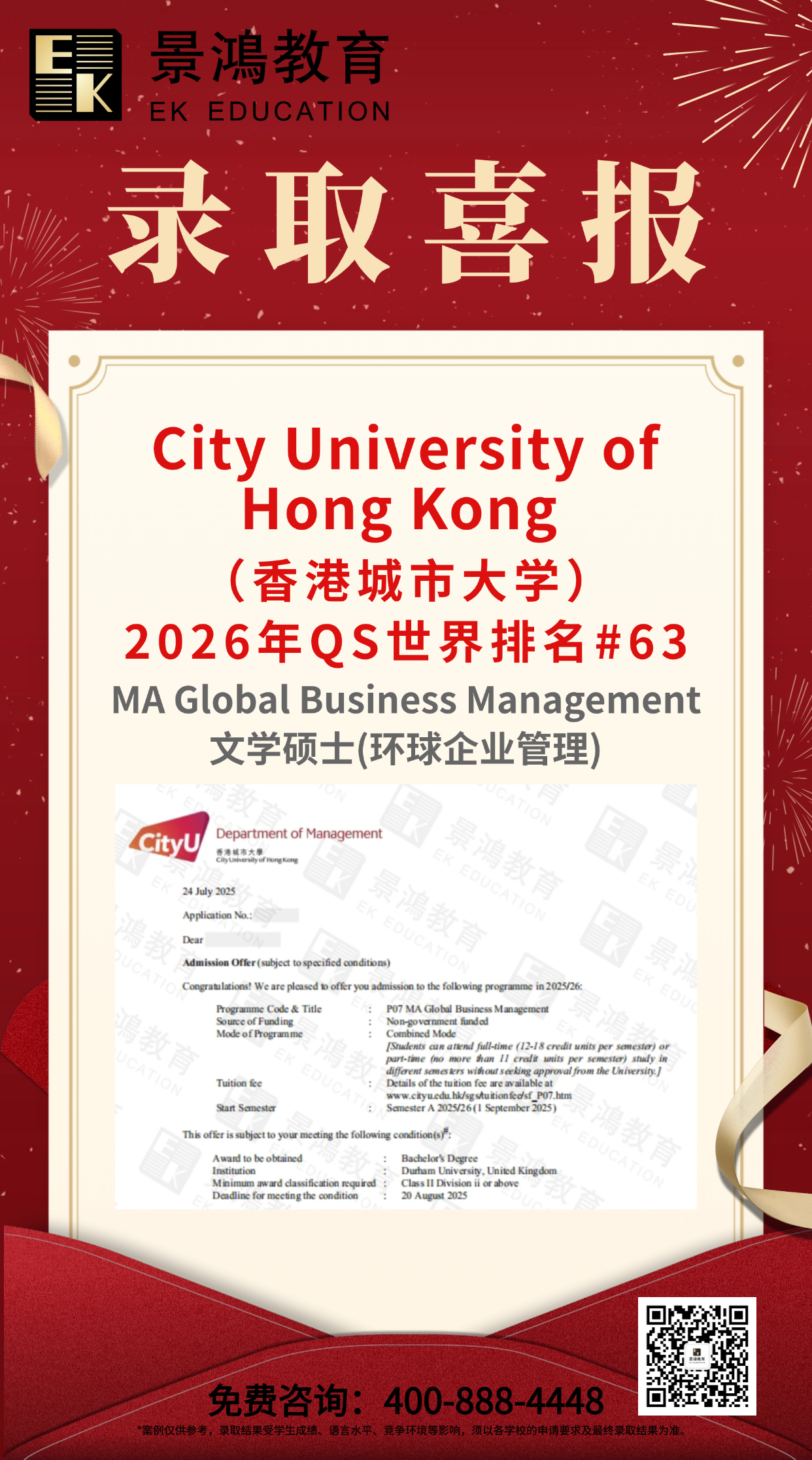 香港城市大学硕士录取,香港城市大学硕士