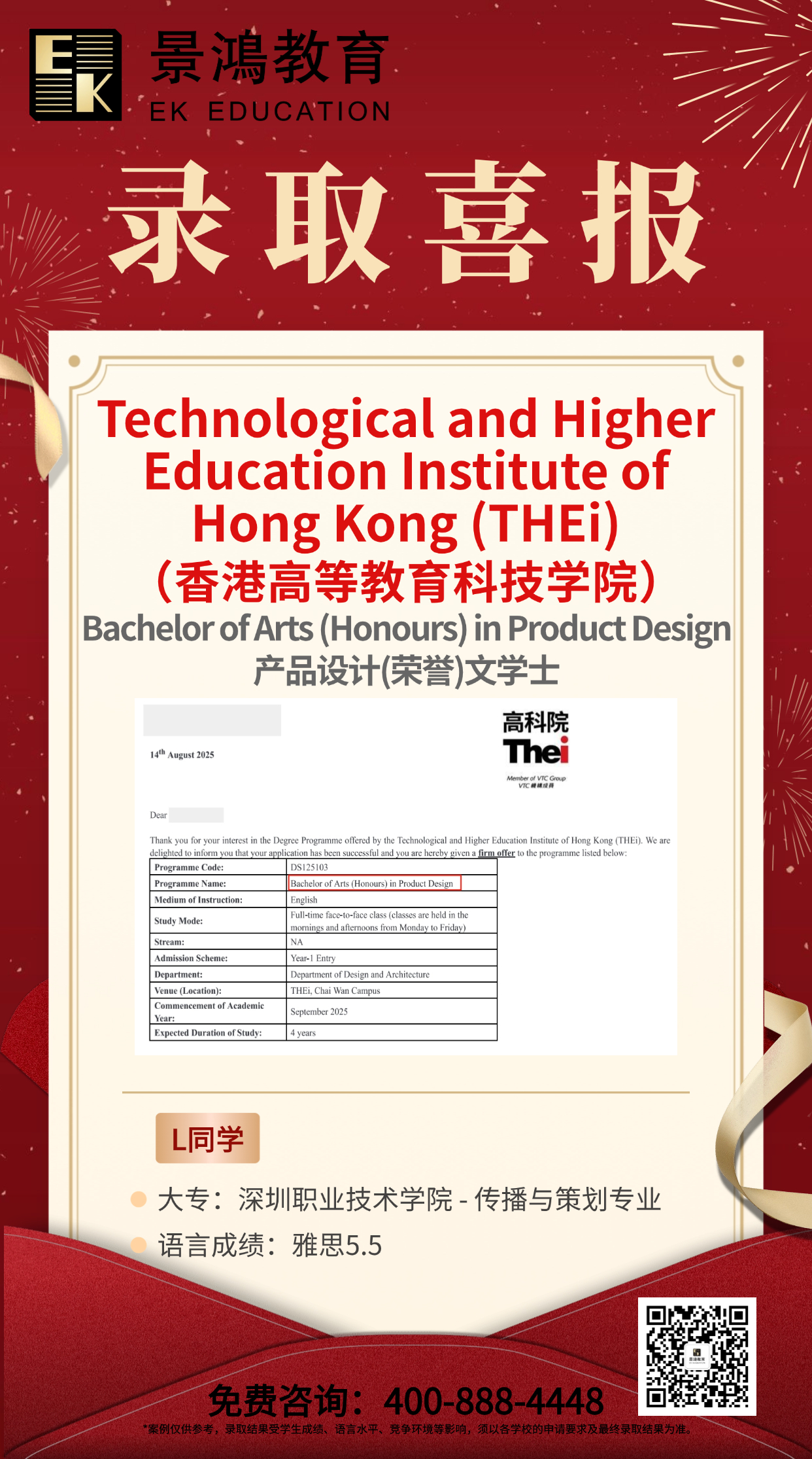 香港高科院本科,香港高等教育科技学院