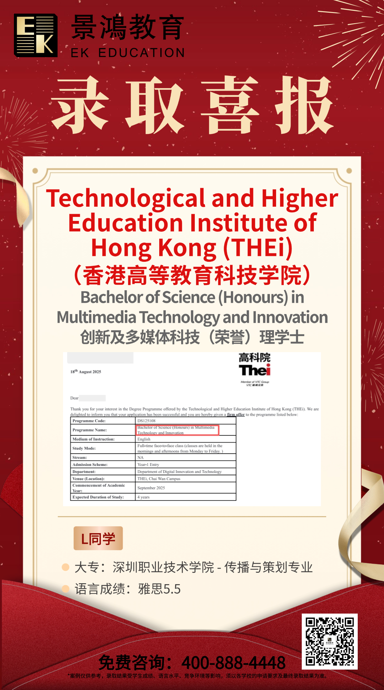 香港高科院本科,香港高等教育科技学院