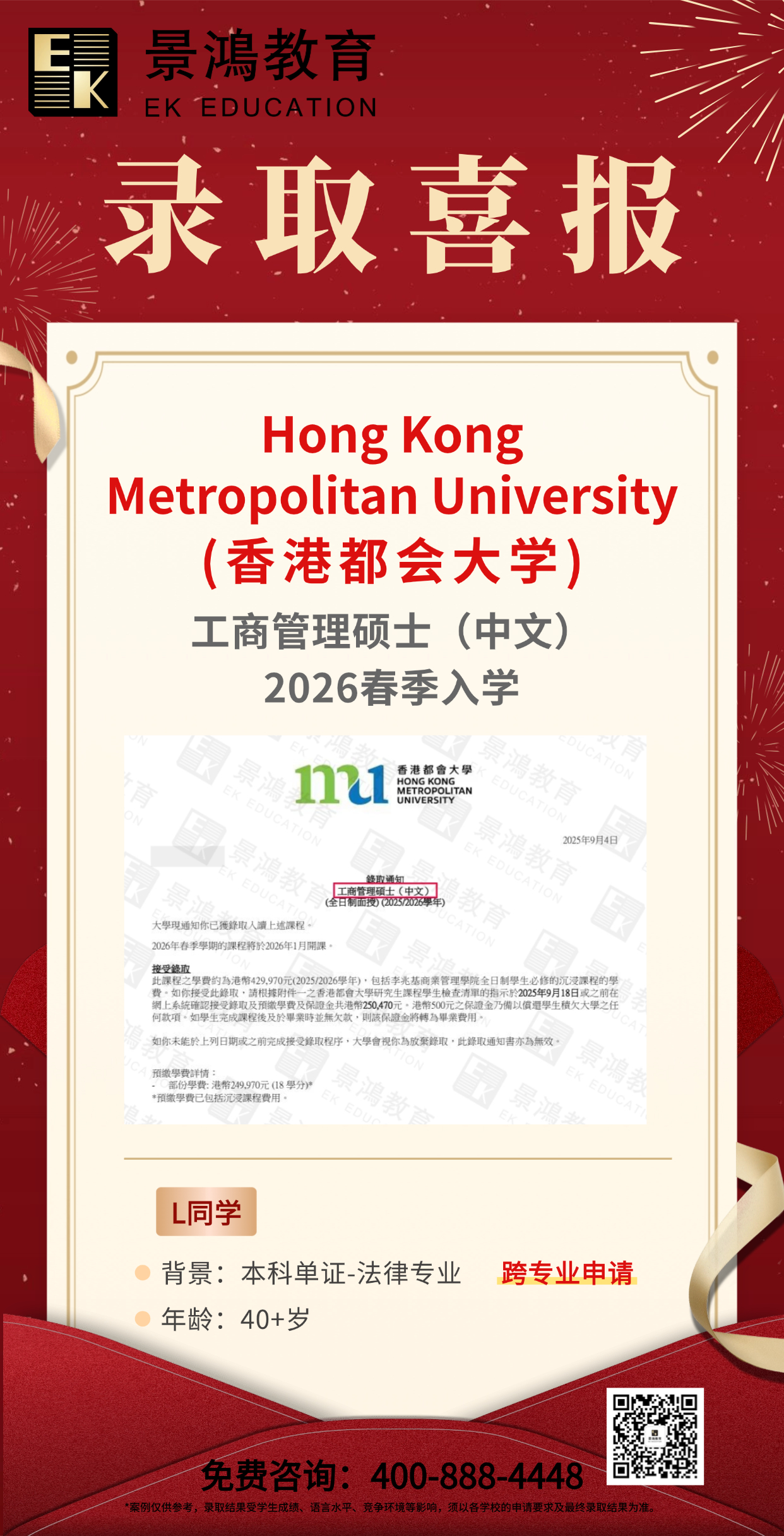 香港都会大学硕士,香港都会大学