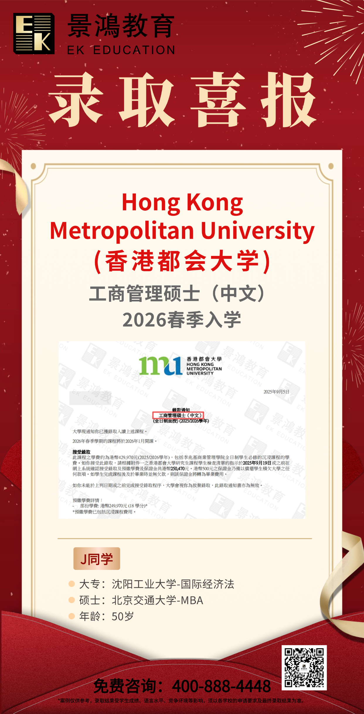 香港都会大学硕士,香港都会大学