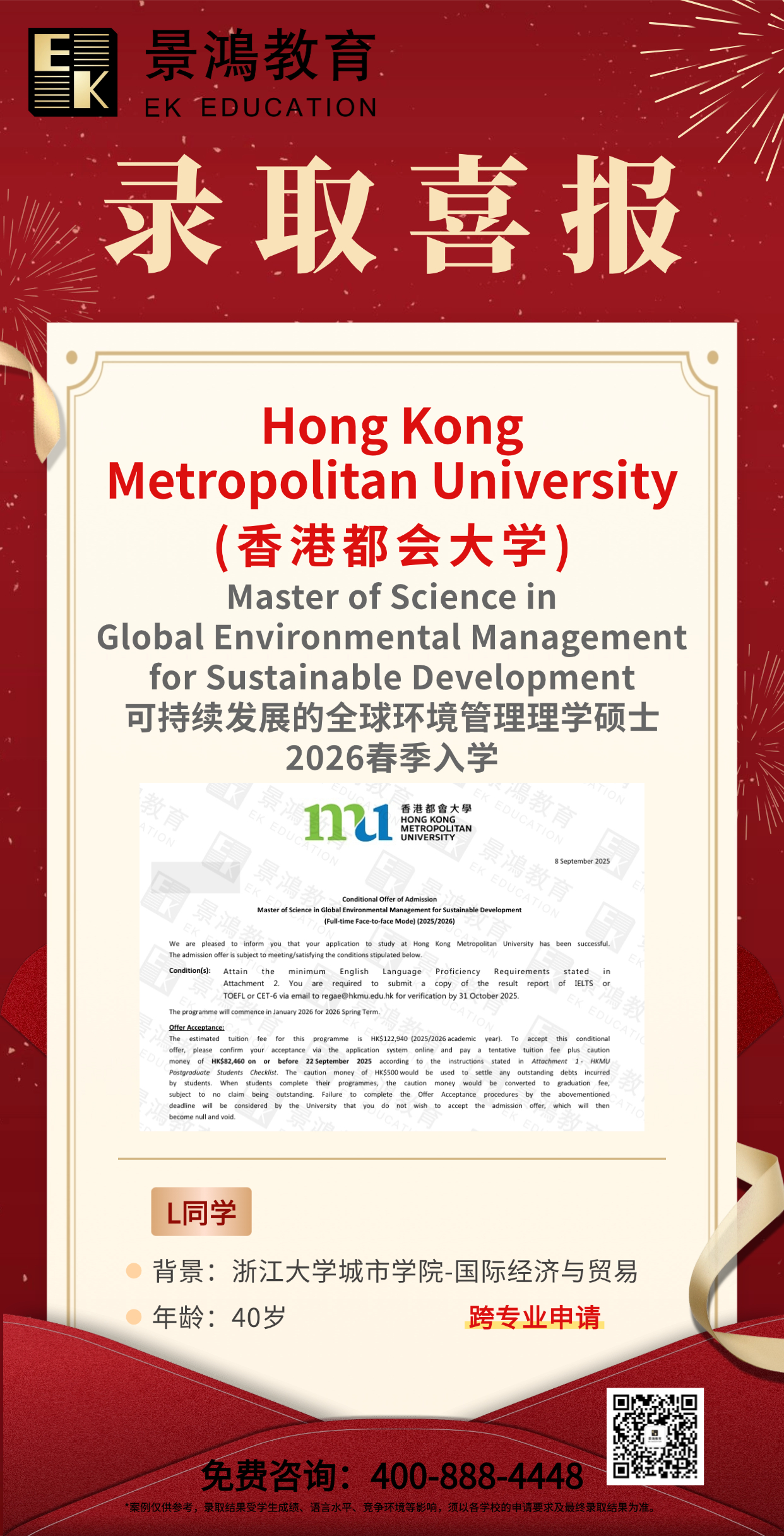 香港都会大学硕士,香港都会大学