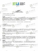 53岁获香港都会大学MBA录取！申请过程如“地狱级”开局+“剧本式”意外
