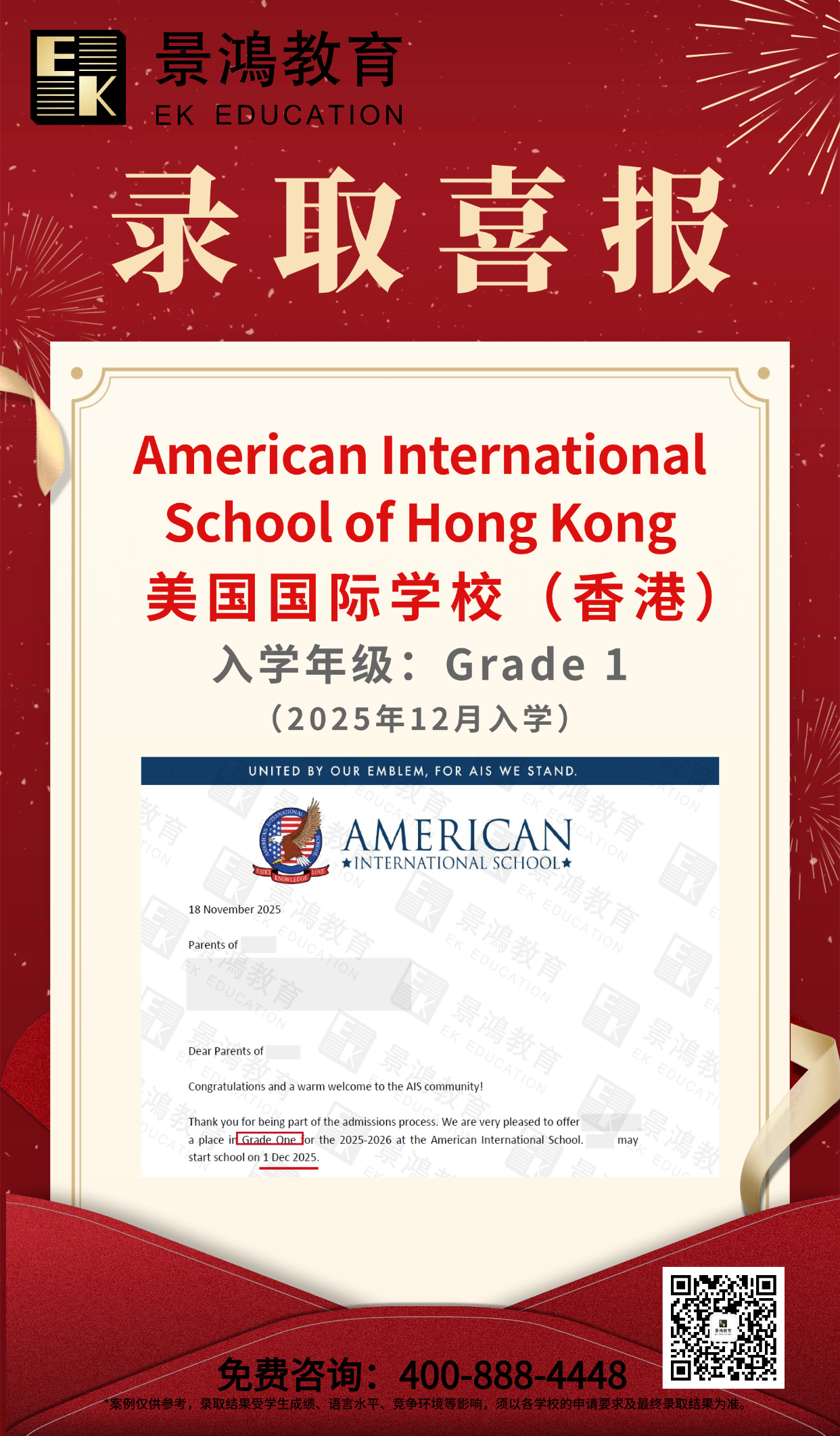 美国国际学校（香港）,香港国际学校