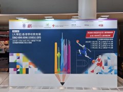 第三届大湾区香港学校教育展圆满收官！景鸿展位人气爆棚，学生现场斩获录取