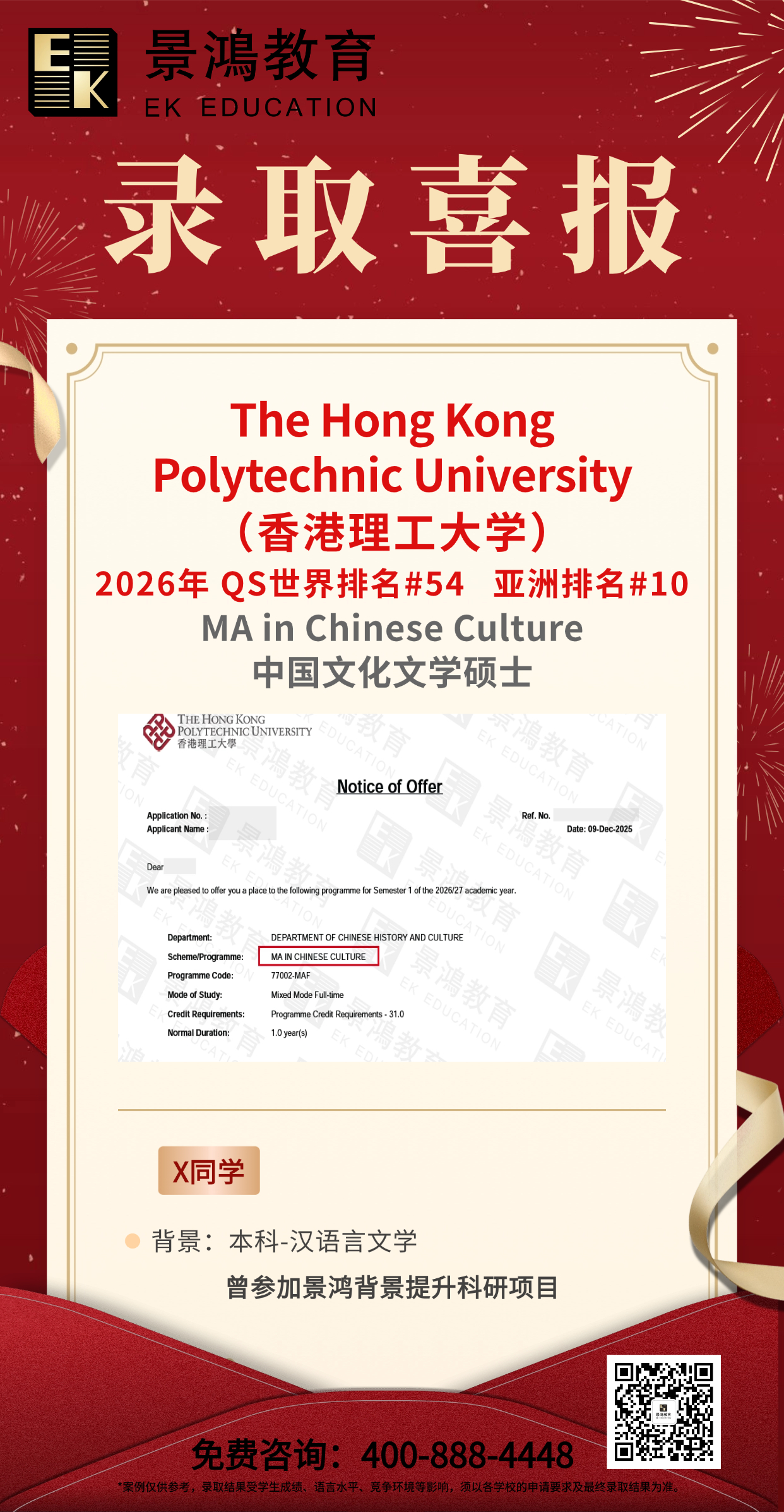 香港城市大学,香港理工大学