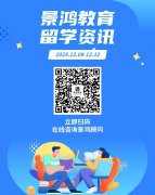 岭南大学宣布拆分副学士及其他非学位课程；康奈尔大学接受新版托福成绩