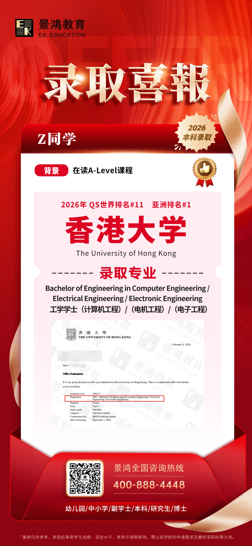 香港大学,香港理工大学