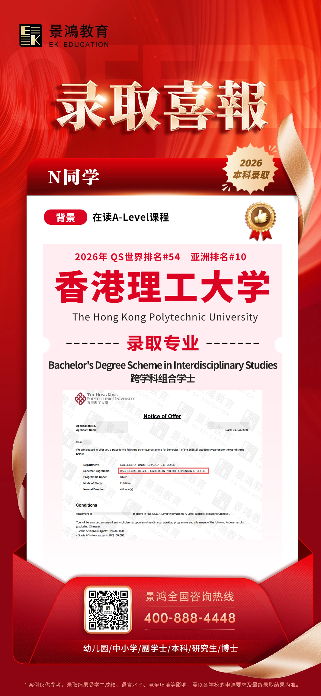 香港大学,香港理工大学