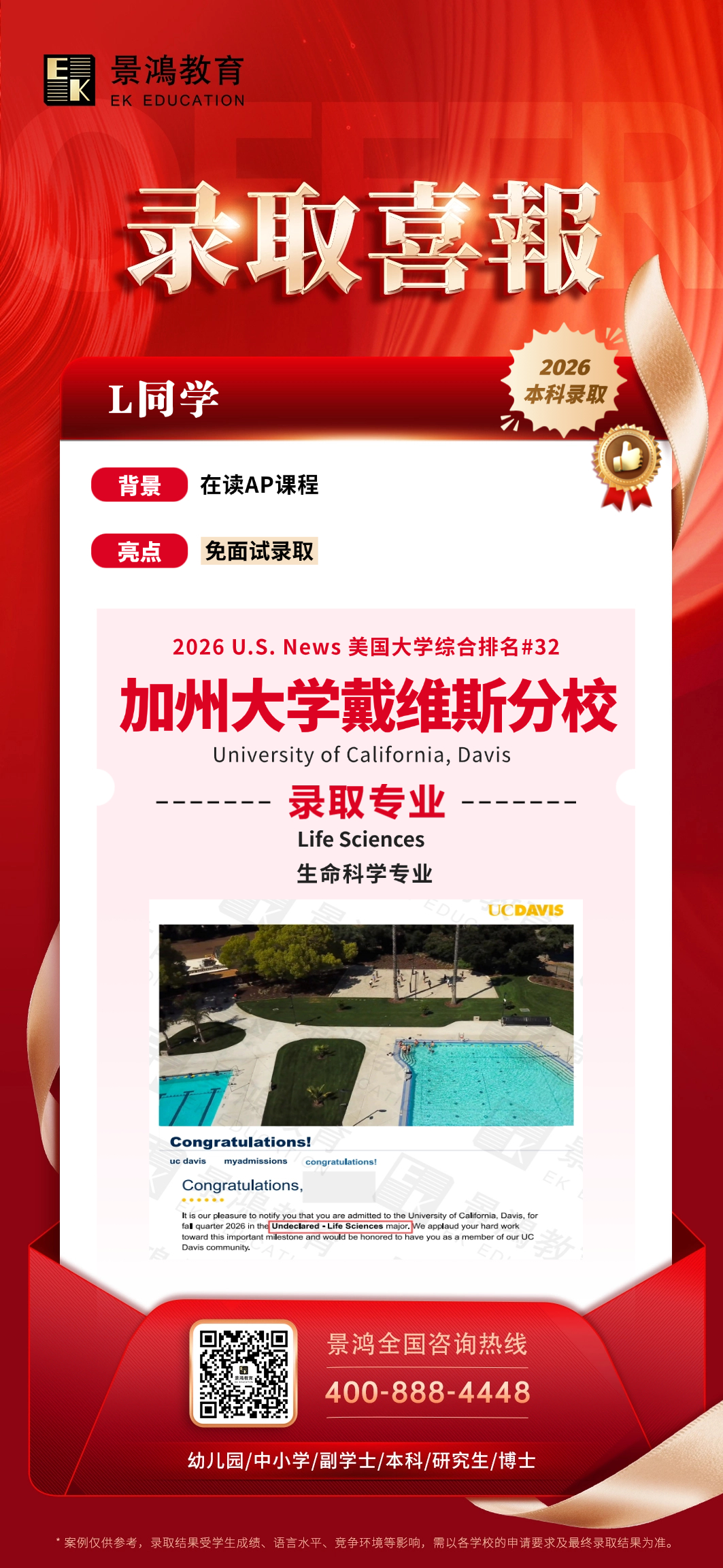 美国本科,加州大学戴维斯分校