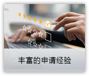 景鸿澳洲留学服务丰富的申请经验