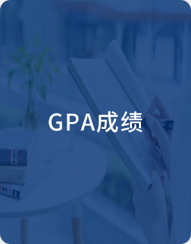 留学加拿大申请关键要素