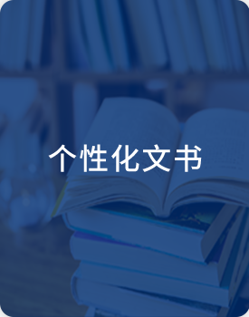 留学加拿大推荐信