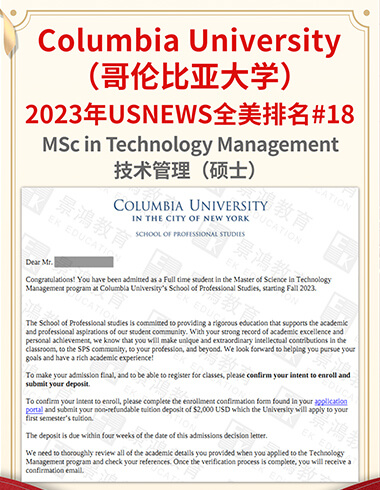 景鸿留学公司加拿大留学案例