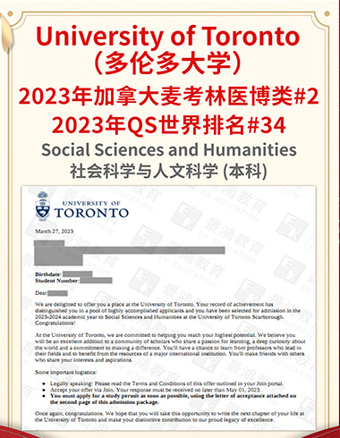 景鸿公司加拿大留学案例