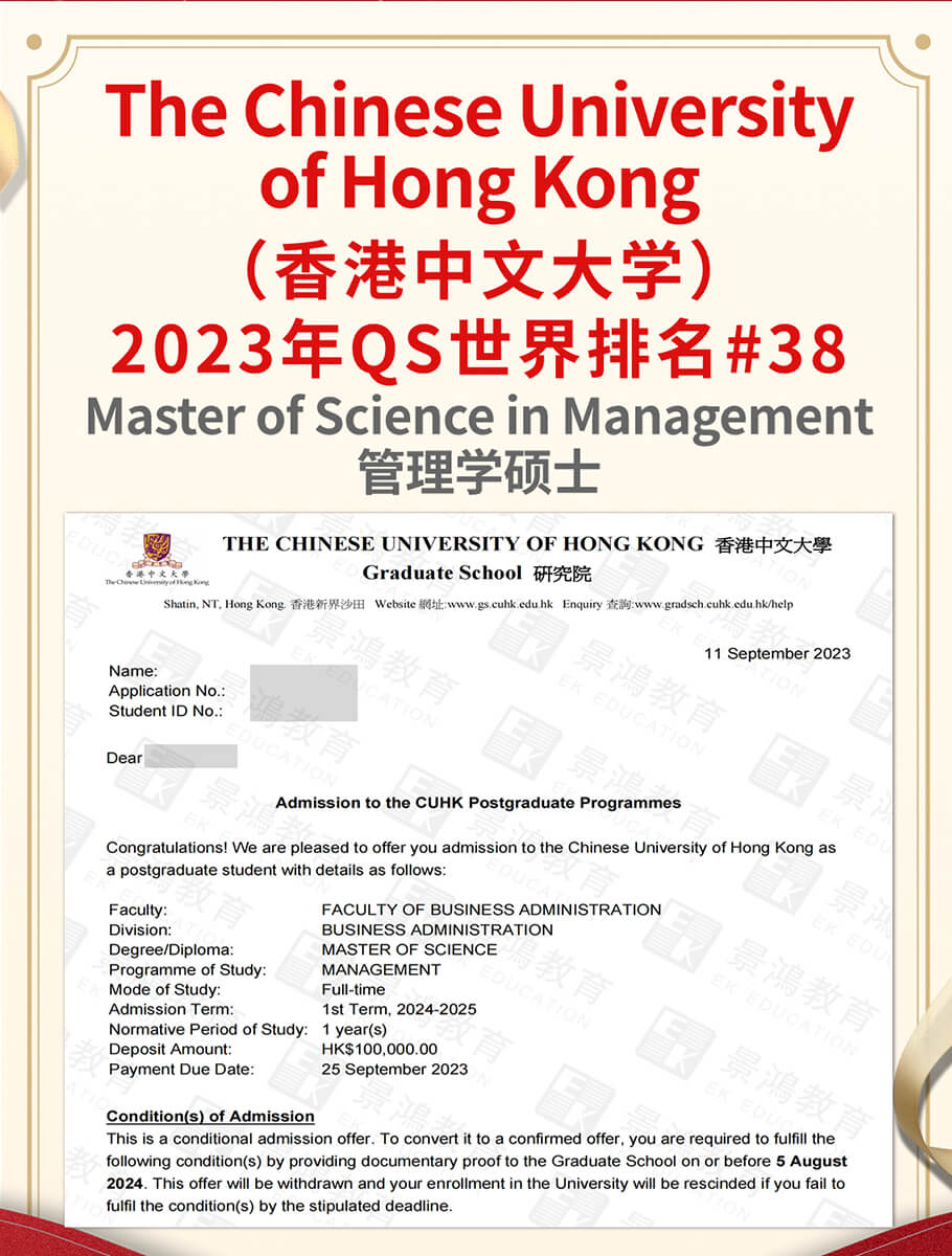 香港升学的申请材料